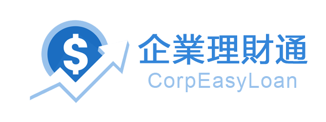 企業理財通